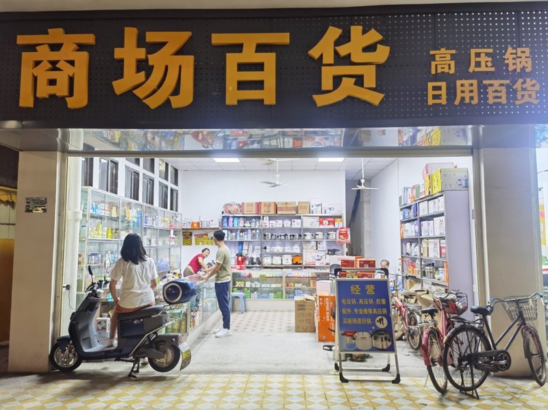 日用百货新趋势：便捷生活背后的隐形功臣