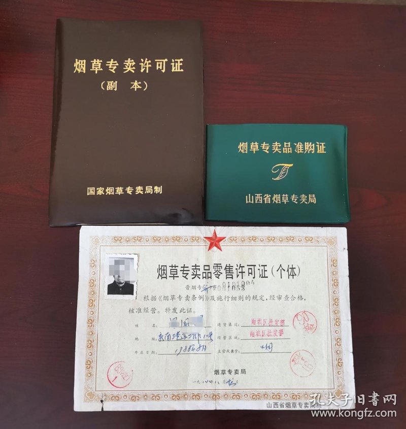 太原商贸公司的活力与转变