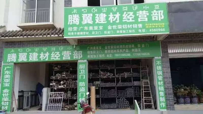 商品批发：开启创业之路的新篇章